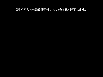 i}PjXChV[̍Ō̐^Âȉ